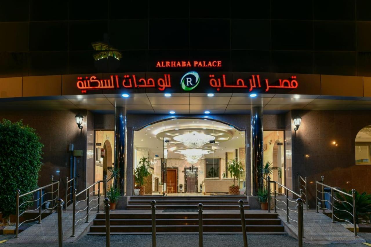 Al Rahaba Palace Furnished Units Hawaya Exterior photo